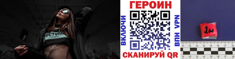 ГЕРОИН Heroin  KRAKEN вход  Торопец 