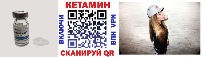 КЕТАМИН VHQ  Торопец 