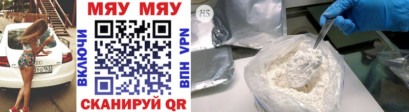 Мефедрон 4 MMC  купить наркотики сайты  Торопец 