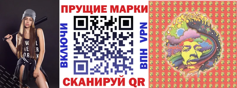 Марки 25I-NBOMe 1500мкг  где купить наркотик  Торопец 